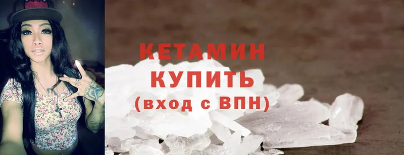 КЕТАМИН ketamine  Ахтубинск 