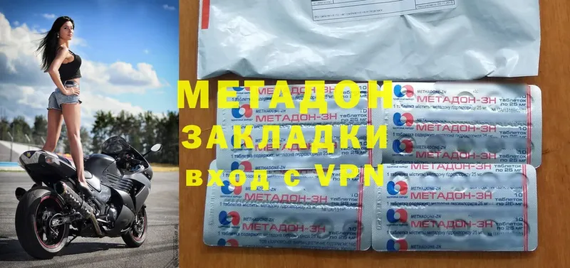 даркнет сайт  Ахтубинск  МЕТАДОН methadone 